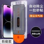 适用苹果17钢化膜iphone16promax防窥14pro手机膜15全屏13无尘仓