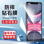 适用苹果11钢化膜iPhoneXR防窥膜全屏xsmax手机8贴膜12pro保护膜7
