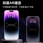360°防窥适用苹果17ProMax钢化膜防偷窥新款iPhone17Air手机贴膜