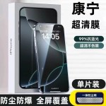 苹果17promax康宁钢化膜iPhone15/14/13护眼防窥12全屏16手机膜xr