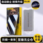 品胜适用iPhone17Promax防窥钢化膜苹果16pm无尘仓贴膜Plus高清膜
