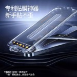 品胜适用iPhone17Promax防窥钢化膜苹果16pm无尘仓贴膜Plus高清膜