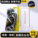 品胜适用iPhone17Promax防窥钢化膜苹果16pm无尘仓贴膜Plus高清膜