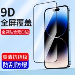 适用于苹果14钢化膜iPhone14Pro防窥膜全屏14proMax覆盖高清plus
