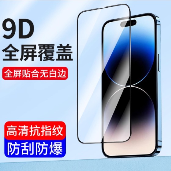 适用于苹果14钢化膜iPhone14Pro防窥膜全屏14proMax覆盖高清plus