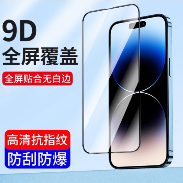 适用于苹果14钢化膜iPhone14Pro防窥膜全屏14proMax覆盖高清plus