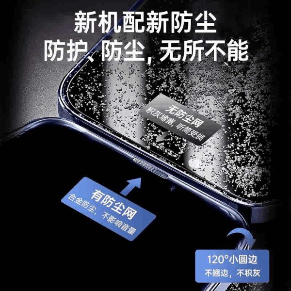 适用苹果17钢化膜16promax防窥膜15pro全屏14plus抗蓝光13手机膜