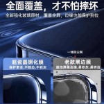 适用苹果17钢化膜16promax防窥膜15pro全屏14plus抗蓝光13手机膜