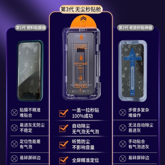适用苹果18promax无尘仓钢化膜全屏高清膜除尘仓防窾膜手机保护膜