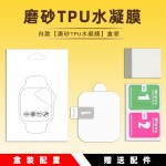 适用苹果手表膜  iWatch S11贴膜 S10保护膜 iWatch 49MM水凝膜