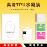 适用苹果手表膜  iWatch S11贴膜 S10保护膜 iWatch 49MM水凝膜