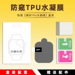 适用苹果手表膜  iWatch S11贴膜 S10保护膜 iWatch 49MM水凝膜