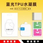 适用苹果手表膜  iWatch S11贴膜 S10保护膜 iWatch 49MM水凝膜