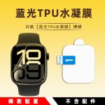 适用苹果手表膜  iWatch S11贴膜 S10保护膜 iWatch 49MM水凝膜