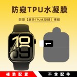 适用苹果手表膜  iWatch S11贴膜 S10保护膜 iWatch 49MM水凝膜