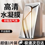 适用于华为Mate40水凝膜全屏Mate40E防爆防摔Mate40Pro高清手机膜