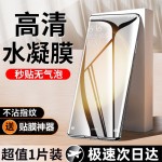 适用于华为Mate40水凝膜全屏Mate40E防爆防摔Mate40Pro高清手机膜