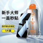 【360度防窥】适用苹果17ProMax无尘舱钢化膜iPhone16/15手机膜XS