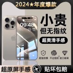 适用17苹果16promax钢化膜iphone15气囊防摔13手机膜14无尘仓秒贴