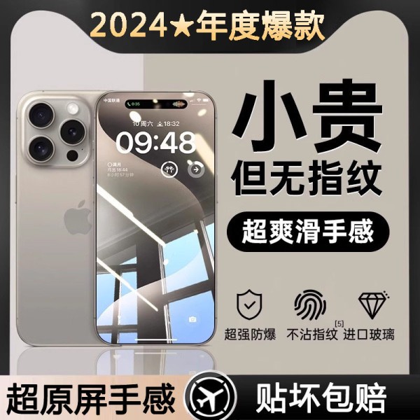 适用17苹果16promax钢化膜iphone15气囊防摔13手机膜14无尘仓秒贴