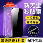 适用17苹果16promax钢化膜iphone15气囊防摔13手机膜14无尘仓秒贴