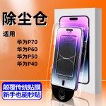 塞纳多适用于华为P70钢化膜pura70防窥P50手机膜P80无尘全屏蓝光
