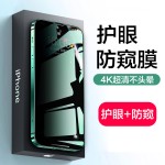 苹果17pro钢化膜360防偷窥iphone15全屏13promax磨砂16手机膜适用