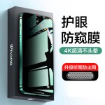 苹果17pro钢化膜360防偷窥iphone15全屏13promax磨砂16手机膜适用