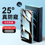 苹果17pro钢化膜360防偷窥iphone15全屏13promax磨砂16手机膜适用