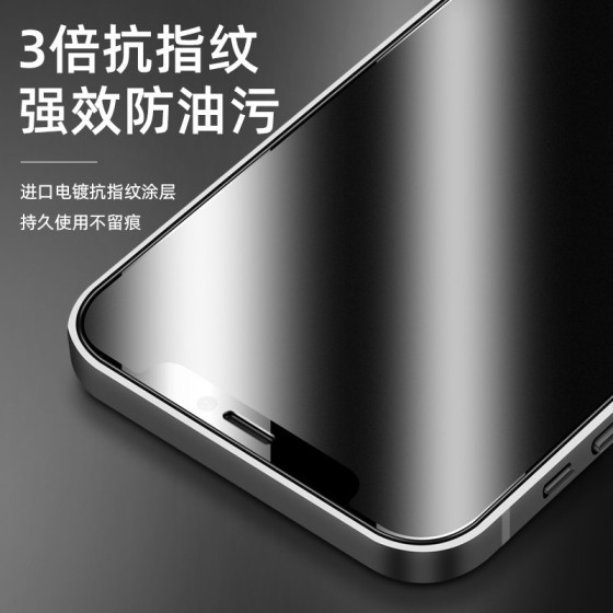 适用苹果16磨砂钢化膜iPhone15防窥全屏14Promax手机膜13mini蓝光