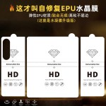 适用华为折叠屏Mate X7水凝膜 Mate X6 Mate X5高清全屏水凝膜