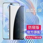 适用华为p80pro曲屏防偷窥p60Art钢化膜p70pro+抗蓝光p40手机膜30