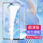 适用华为p80pro曲屏防偷窥p60Art钢化膜p70pro+抗蓝光p40手机膜30