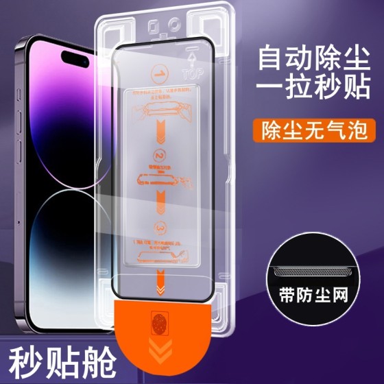适用苹果15promax钢化膜16全屏14plus防窥膜13抗蓝光12手机膜11XR