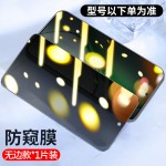 适用荣耀x70防爆钢化膜华为honor全屏防偷窥x60i/x50i手机膜x40gt
