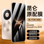 塞纳多适用华为mate80钢化膜mate80pro全屏高清80RS防偷窥手机膜