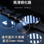 适用圆形手表钢化膜直径22-46mm玻璃膜高清膜圆形三星表盘手表膜