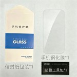 适用华为PuraXView高铝钢化膜华为PuraXview阔直板防窥钢化膜贴膜