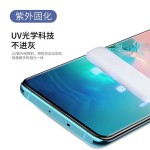 UV光学曲面屏适用华为mate7060手机膜magic3 P80pro nova8荣耀300