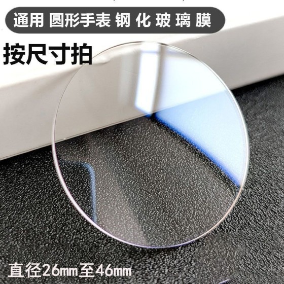 圆盘手表钢化膜适用华为手表保护贴D40全屏D37圆形三星手表钢化膜
