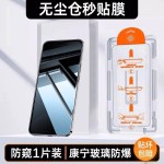 全屏无尘仓秒贴适用苹果17pm钢化膜15plus防窥iPhone16pro手机膜