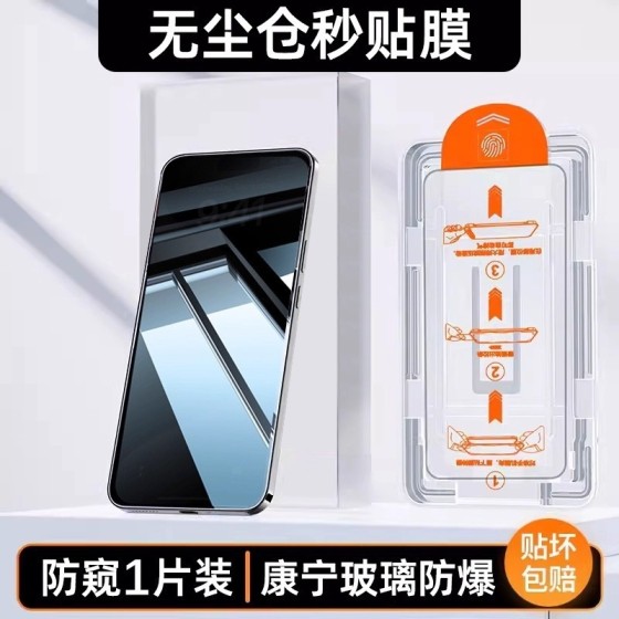 全屏无尘仓秒贴适用苹果17pm钢化膜15plus防窥iPhone16pro手机膜