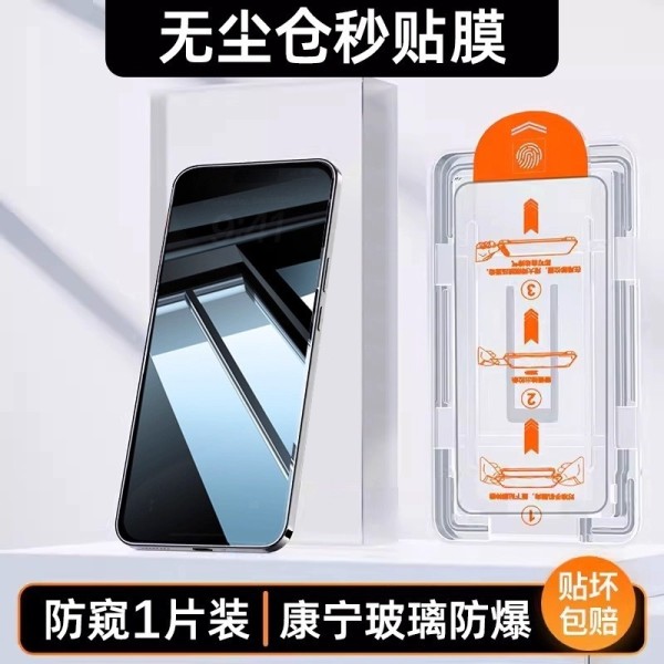 全屏无尘仓秒贴适用苹果17pm钢化膜15plus防窥iPhone16pro手机膜