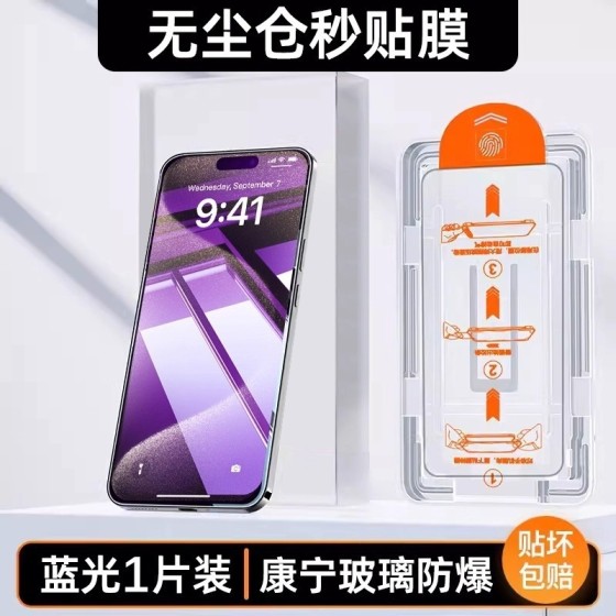 全屏无尘仓秒贴适用苹果17pm钢化膜15plus防窥iPhone16pro手机膜