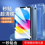 适用iPad2018钢化膜ipadair5抗蓝光磨砂ipad9平板保护膜min4/5/6