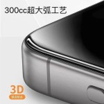 大猩猩300C无黑边钢化膜苹果17适用iphone手机膜电镀高清膜防爆