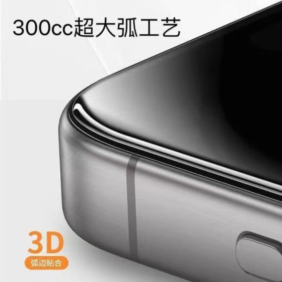 大猩猩300C无黑边钢化膜苹果17适用iphone手机膜电镀高清膜防爆