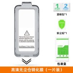 适用iphone17钢化膜无尘仓苹果17手机膜iphone18pro保护膜批发
