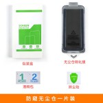 适用iphone17钢化膜无尘仓苹果17手机膜iphone18pro保护膜批发