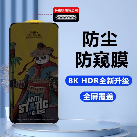 适用苹果17防窥膜16pro高铝全屏iphone14promax防窥钢化膜批发